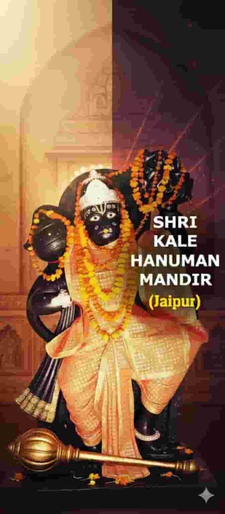 श्री काले हनुमान जी मंदिर जयपुर: अद्भुत प्रतिमा और भक्तों की अटूट आस्था (Shri Kale Hanuman Mandir Jaipur Guide)