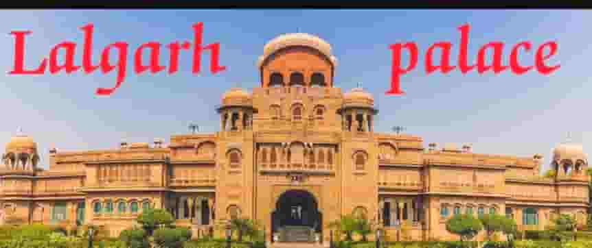 लालगढ़ पैलेस बीकानेर: इतिहास, वास्तुकला और घूमने की पूरी जानकारी (Lallgarh Palace Bikaner: History, Architecture & Complete Travel Guide)