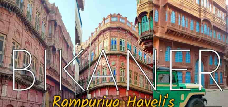 रामपुरिया हवेली बीकानेर: रेगिस्तान के बीच खड़ी नक्काशीदार 1  विरासत (Rampuria Haveli Bikaner: Carved Heritage amidst the Desert)