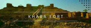 खाबा फोर्ट जैसलमेर: उजड़े हुए गांव का रहस्य और 2026 की पूरी जानकारी (Khaba Fort Jaisalmer History & Guide)